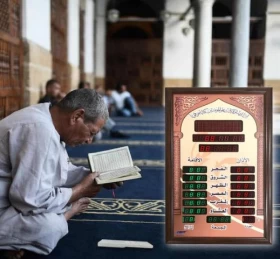 Crony AZ7058 Double Row Azan Wall Clock – Islamic Prayer Clock (70×58 cm)