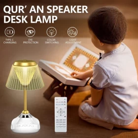 مصباح القرآن الكريم إضاءة LED قابلة للتعديل